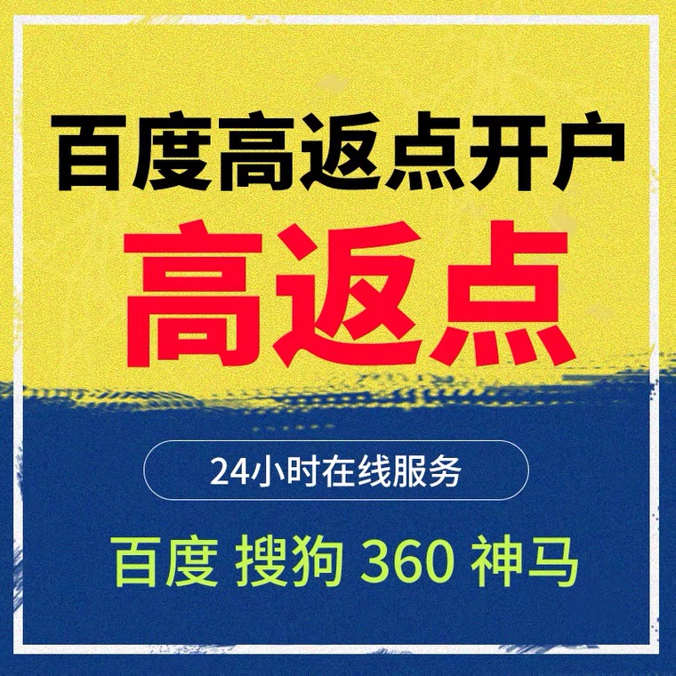 湘乡记账代理快手高返点框架户